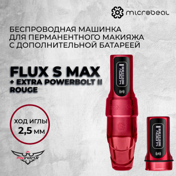 FK Irons. Flux Max S  - Rouge с дополнительным Powerbolt.  Ход 2.5mm -Машинка для перманентного макияжа